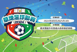大连迎来国足世预赛主场赛事助力球队